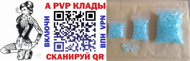 Alpha-PVP Crystall  Балашиха 