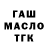 МАРИХУАНА Ganja mus monzaemon