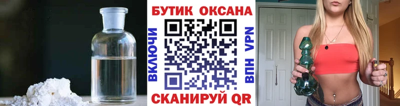 кракен ССЫЛКА Балашиха Бутират бутандиол