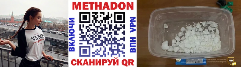 МЕТАДОН methadone  Балашиха 